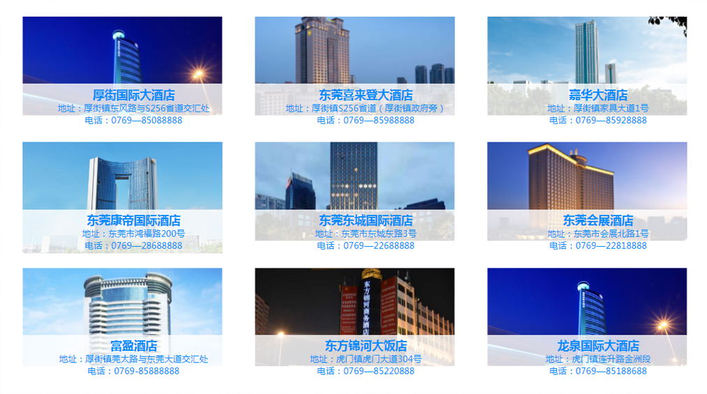 周边酒店_广东现代国际展览中心.jpg